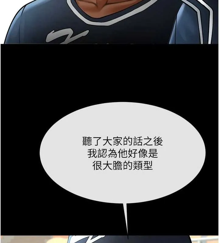 炸裂吧!巨棒 - 第68話-特別客房服務♥ - page 82