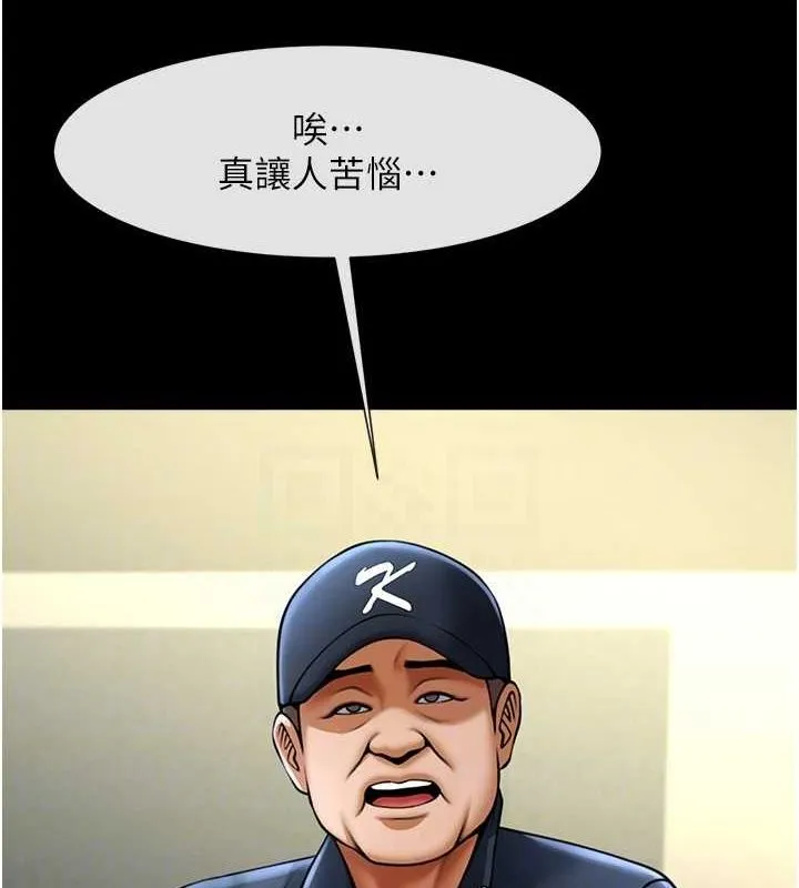 炸裂吧!巨棒 - 第68話-特別客房服務♥ - page 84