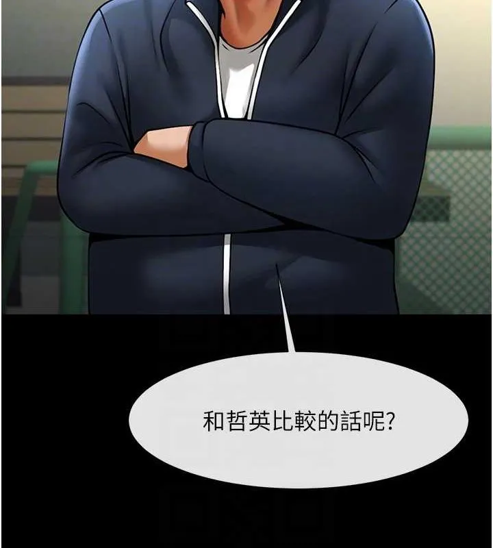 炸裂吧!巨棒 - 第68話-特別客房服務♥ - page 85