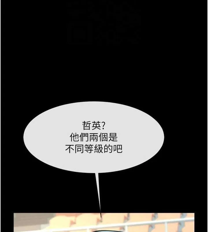 炸裂吧!巨棒 - 第68話-特別客房服務♥ - page 86