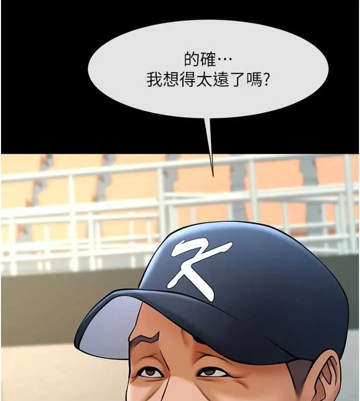 炸裂吧!巨棒 - 第68話-特別客房服務♥ - page 88