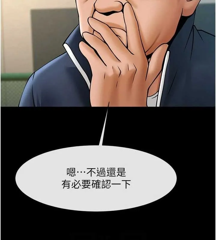 炸裂吧!巨棒 - 第68話-特別客房服務♥ - page 89