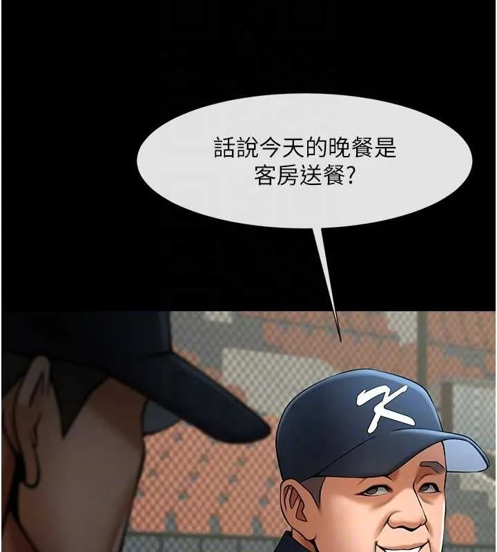 炸裂吧!巨棒 - 第68話-特別客房服務♥ - page 90