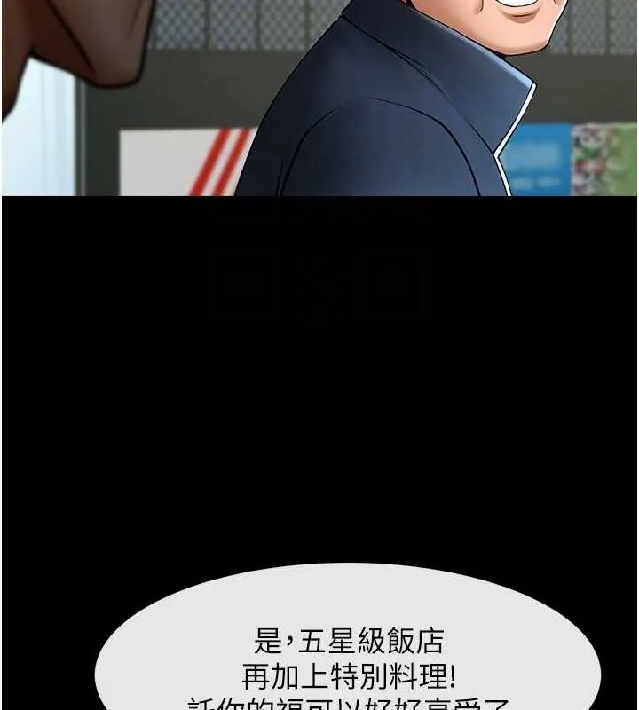 炸裂吧!巨棒 - 第68話-特別客房服務♥ - page 91