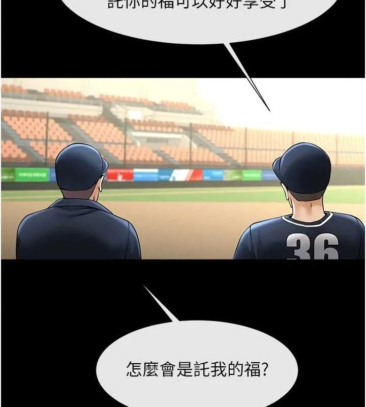 炸裂吧!巨棒 - 第68話-特別客房服務♥ - page 92