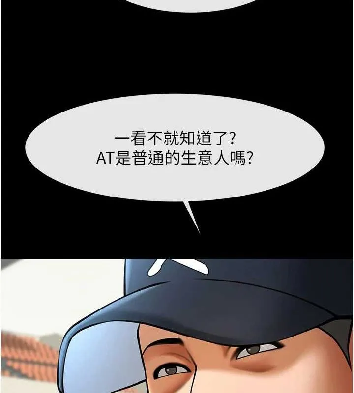 炸裂吧!巨棒 - 第68話-特別客房服務♥ - page 93