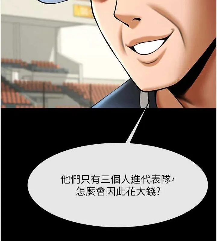 炸裂吧!巨棒 - 第68話-特別客房服務♥ - page 94