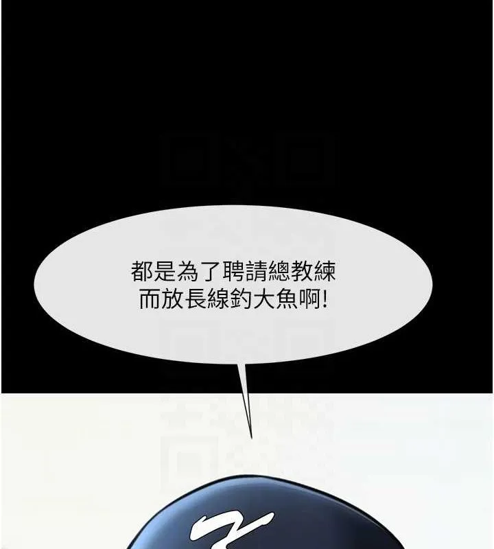 炸裂吧!巨棒 - 第68話-特別客房服務♥ - page 95