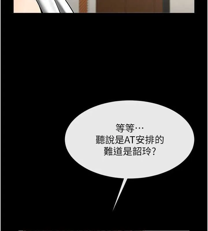 炸裂吧!巨棒 - 第68話-特別客房服務♥ - page 108