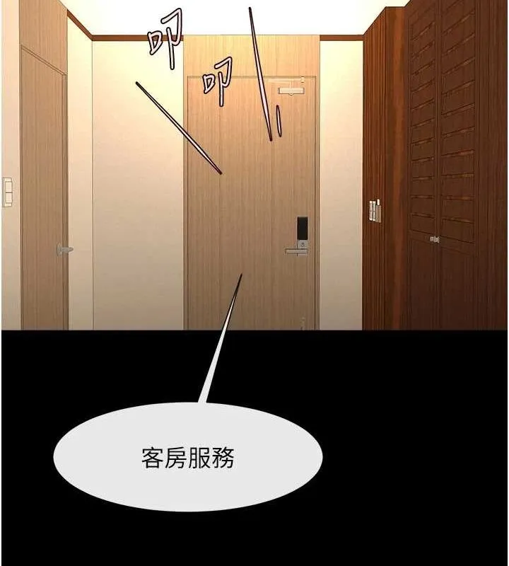 炸裂吧!巨棒 - 第68話-特別客房服務♥ - page 110