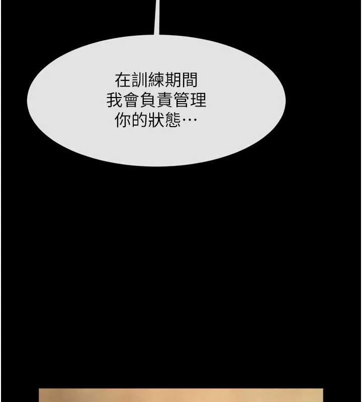 炸裂吧!巨棒 - 第68話-特別客房服務♥ - page 120