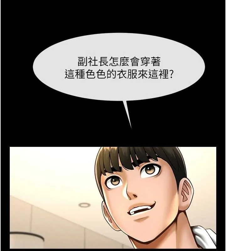 炸裂吧!巨棒 - 第68話-特別客房服務♥ - page 122
