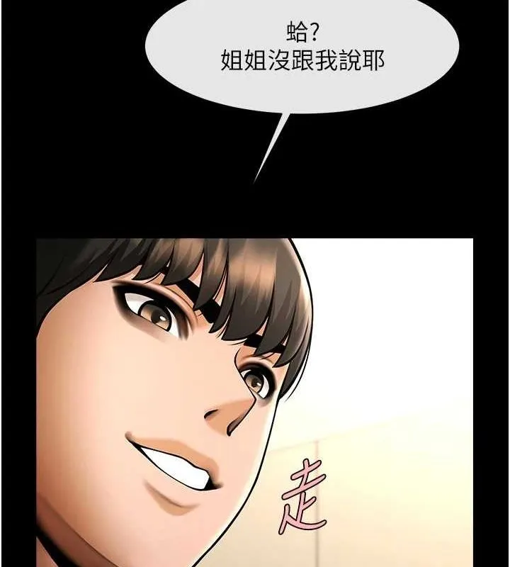 炸裂吧!巨棒 - 第68話-特別客房服務♥ - page 126