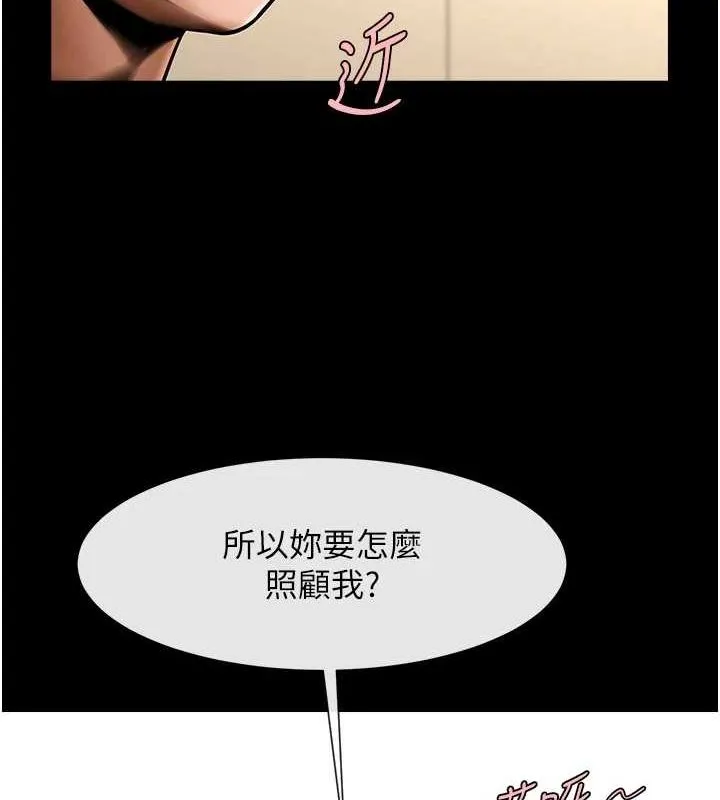 炸裂吧!巨棒 - 第68話-特別客房服務♥ - page 127