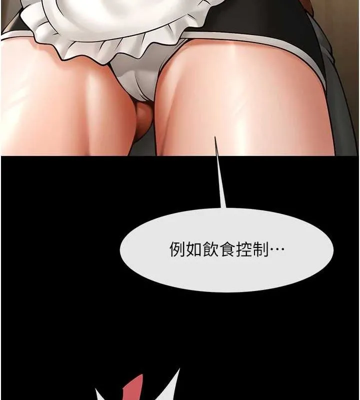 炸裂吧!巨棒 - 第68話-特別客房服務♥ - page 129