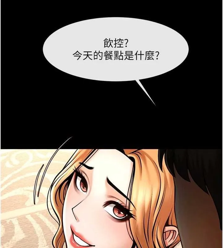 炸裂吧!巨棒 - 第68話-特別客房服務♥ - page 132