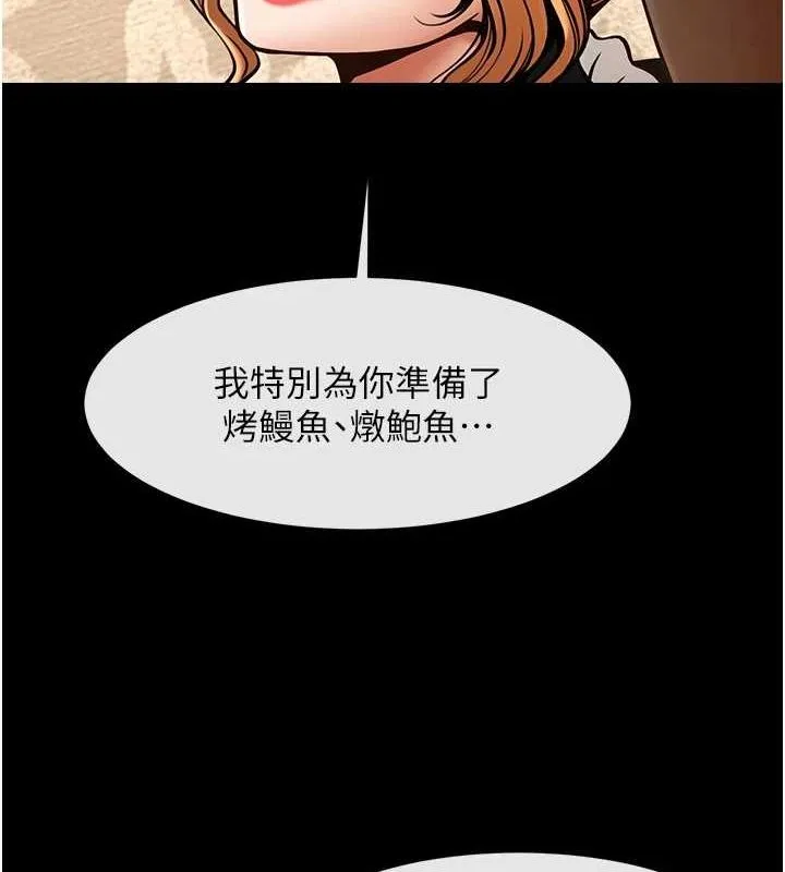 炸裂吧!巨棒 - 第68話-特別客房服務♥ - page 133