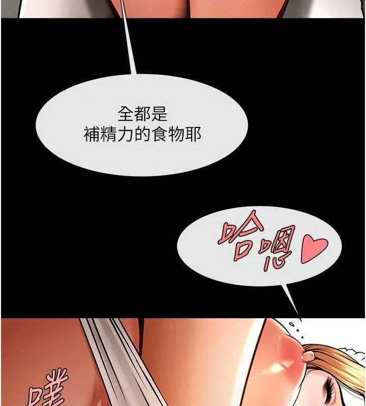 炸裂吧!巨棒 - 第68話-特別客房服務♥ - page 136