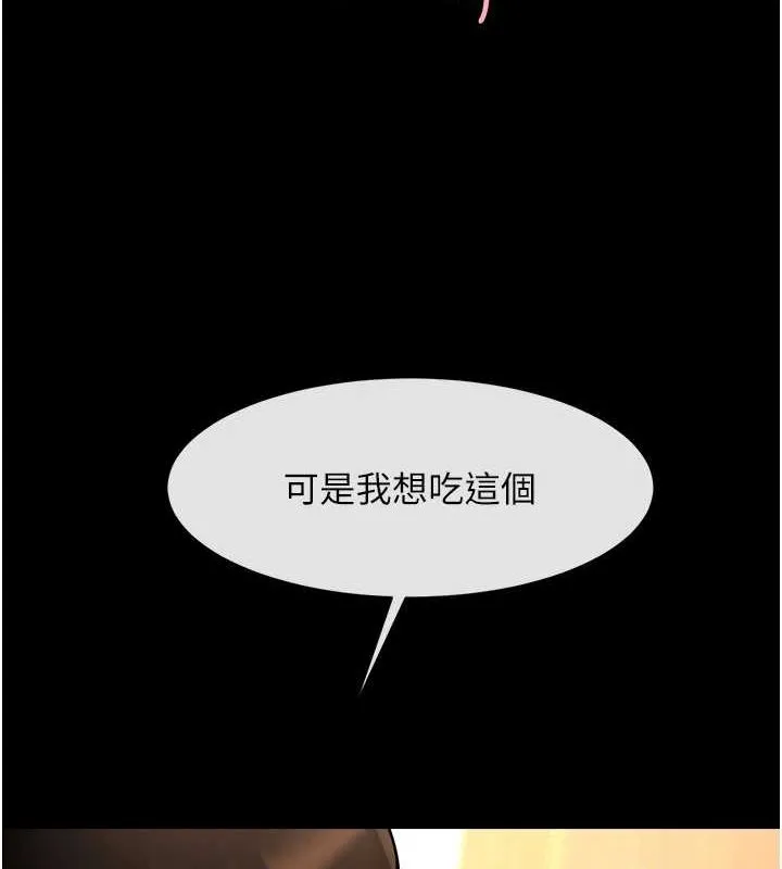 炸裂吧!巨棒 - 第68話-特別客房服務♥ - page 138