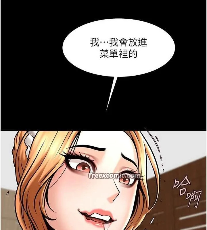 炸裂吧!巨棒 - 第68話-特別客房服務♥ - page 144