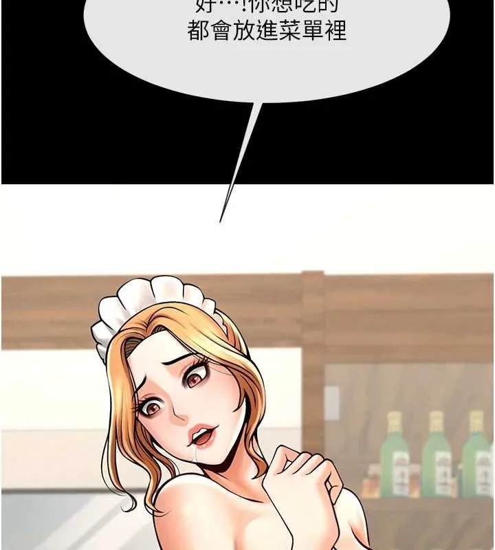 炸裂吧!巨棒 - 第68話-特別客房服務♥ - page 149