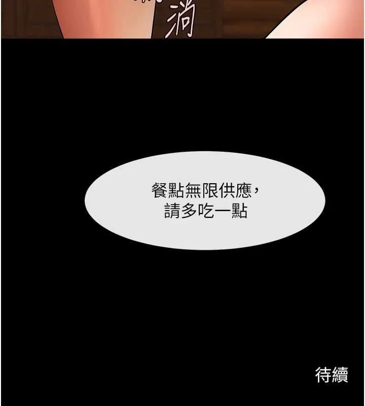 炸裂吧!巨棒 - 第68話-特別客房服務♥ - page 151