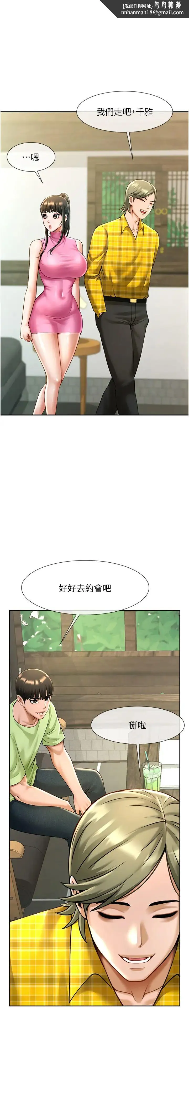 炸裂吧!巨棒 - 第14話-賽場情場都要全壘打 - page 1