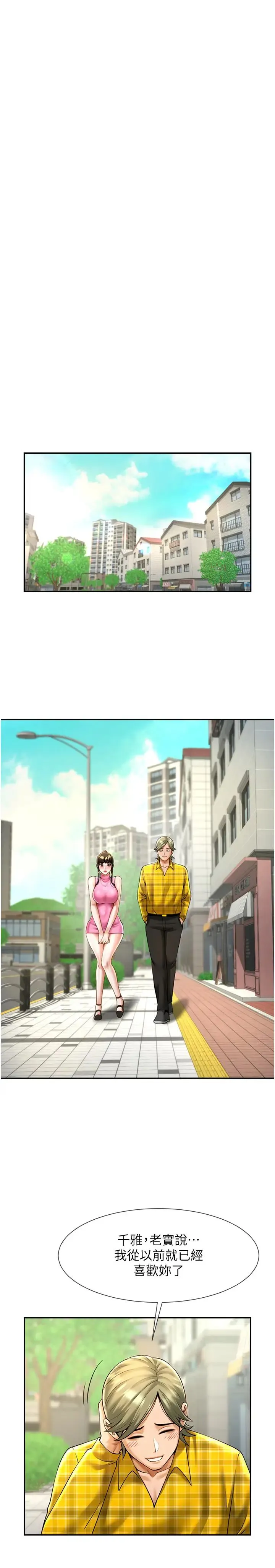 炸裂吧!巨棒 - 第14話-賽場情場都要全壘打 - page 2