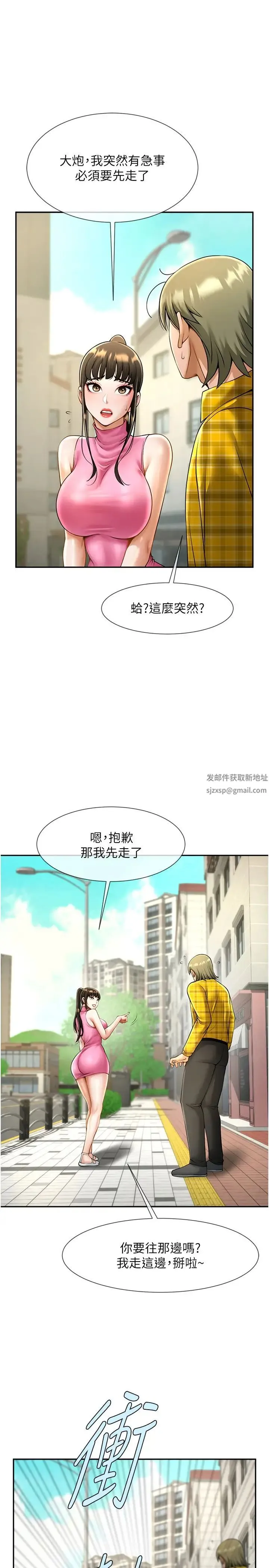 炸裂吧!巨棒 - 第14話-賽場情場都要全壘打 - page 3