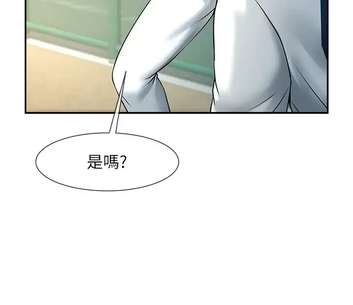 炸裂吧!巨棒 - 第14話-賽場情場都要全壘打 - page 8