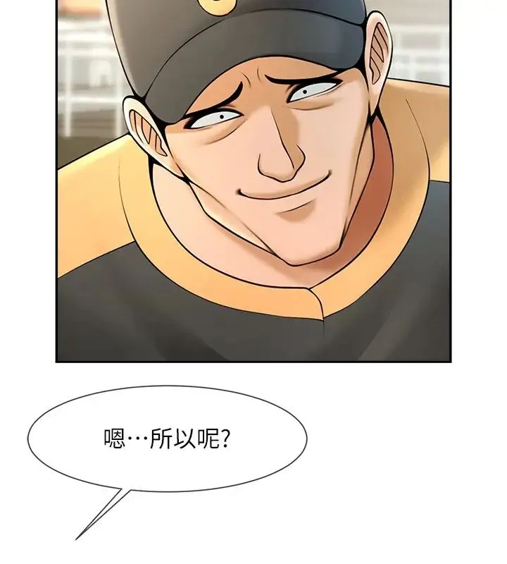 炸裂吧!巨棒 - 第14話-賽場情場都要全壘打 - page 12
