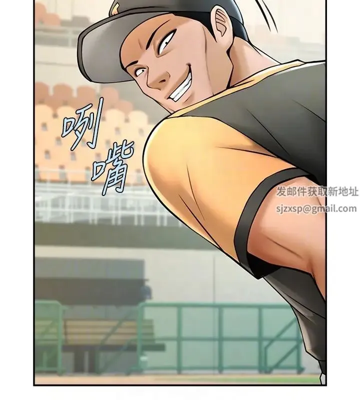 炸裂吧!巨棒 - 第14話-賽場情場都要全壘打 - page 18