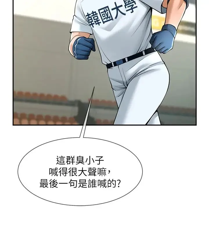 炸裂吧!巨棒 - 第14話-賽場情場都要全壘打 - page 36