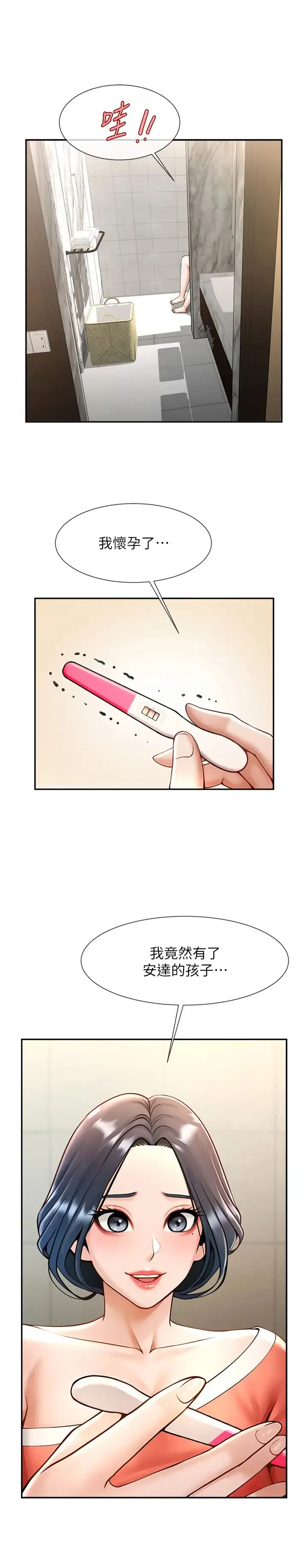 炸裂吧!巨棒 - 第14話-賽場情場都要全壘打 - page 39
