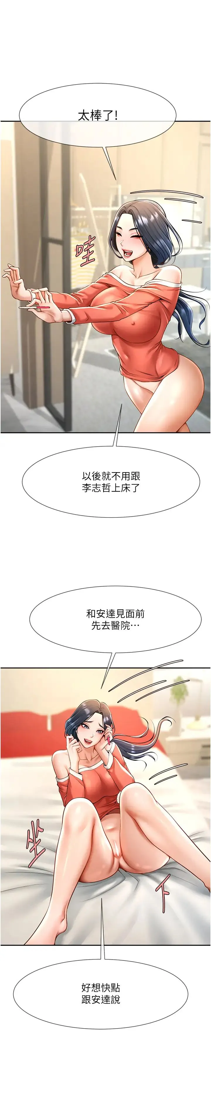 炸裂吧!巨棒 - 第14話-賽場情場都要全壘打 - page 40