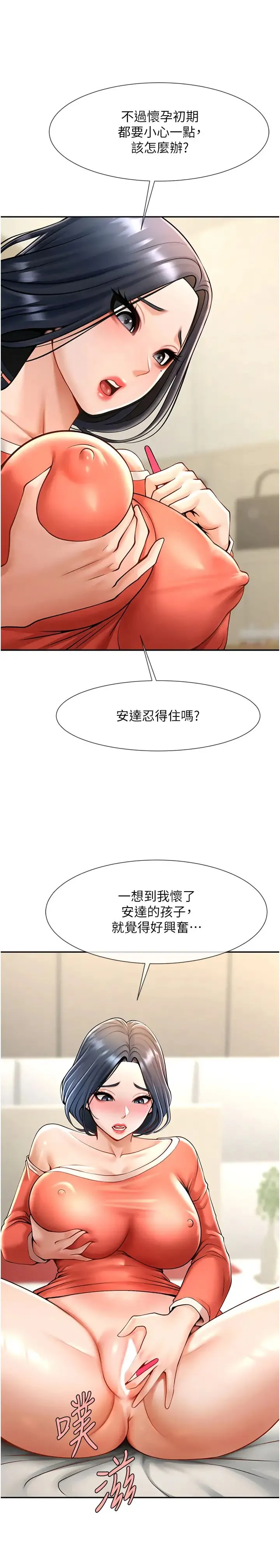 炸裂吧!巨棒 - 第14話-賽場情場都要全壘打 - page 41