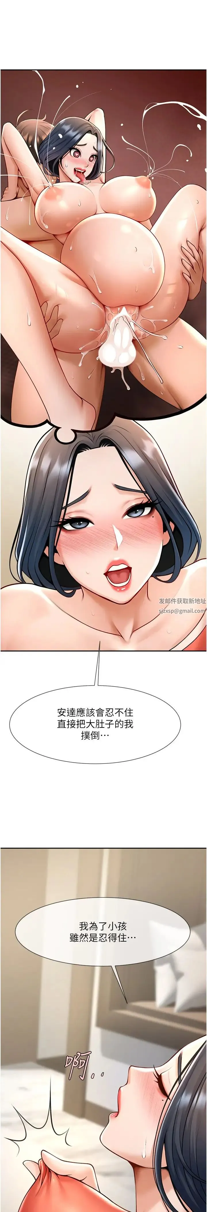 炸裂吧!巨棒 - 第14話-賽場情場都要全壘打 - page 42
