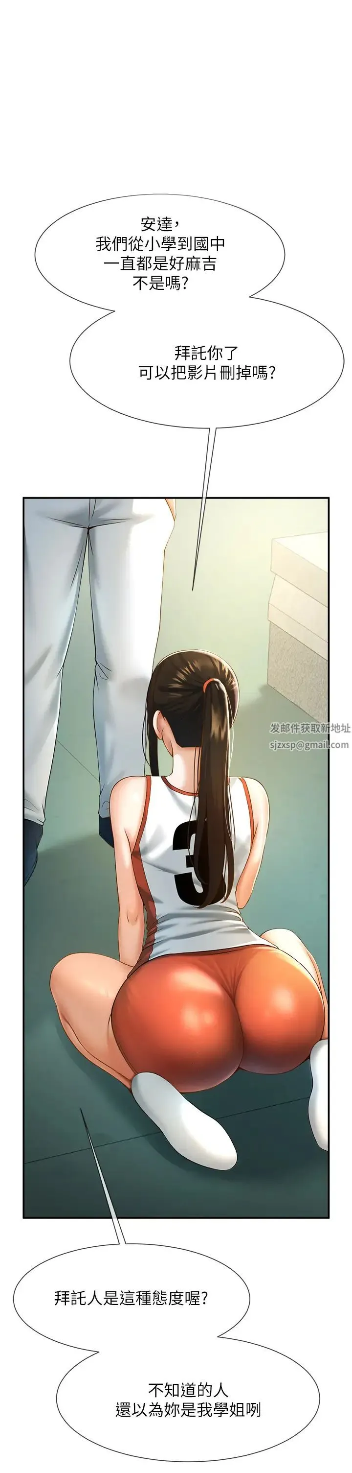 炸裂吧!巨棒 - 第5话-口爆性感女排选手 - page 7
