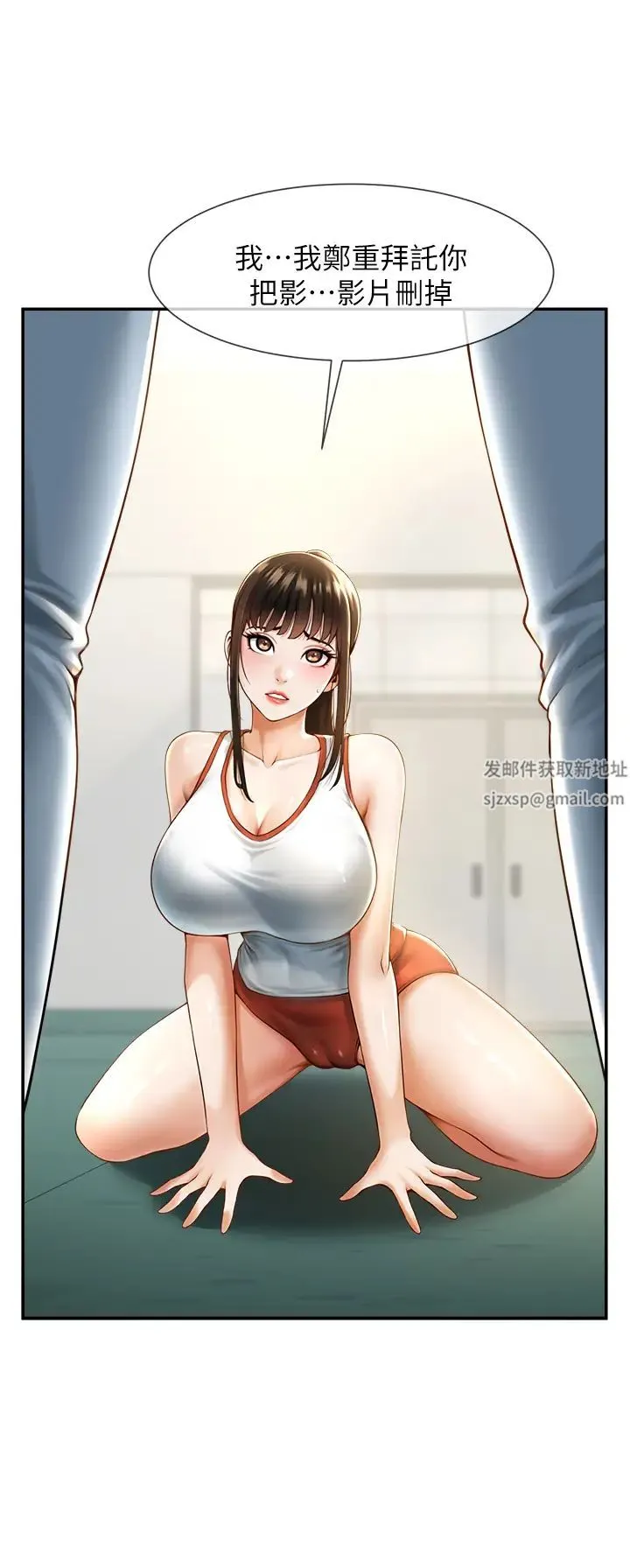 炸裂吧!巨棒 - 第5话-口爆性感女排选手 - page 8