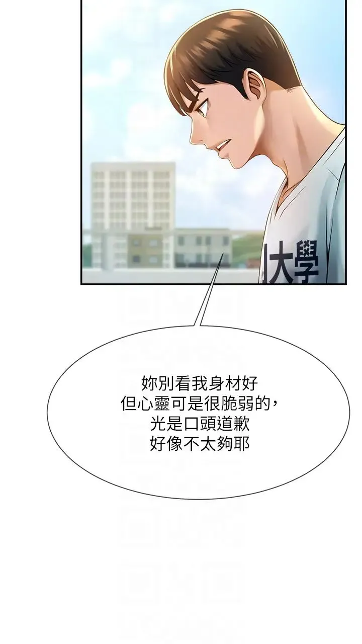 炸裂吧!巨棒 - 第5话-口爆性感女排选手 - page 10