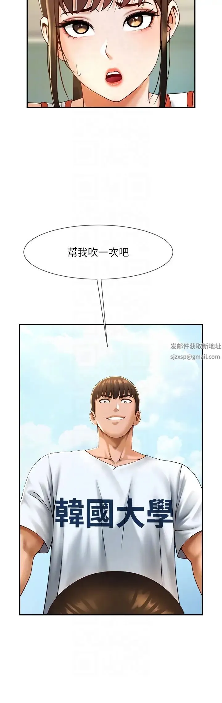 炸裂吧!巨棒 - 第5话-口爆性感女排选手 - page 14
