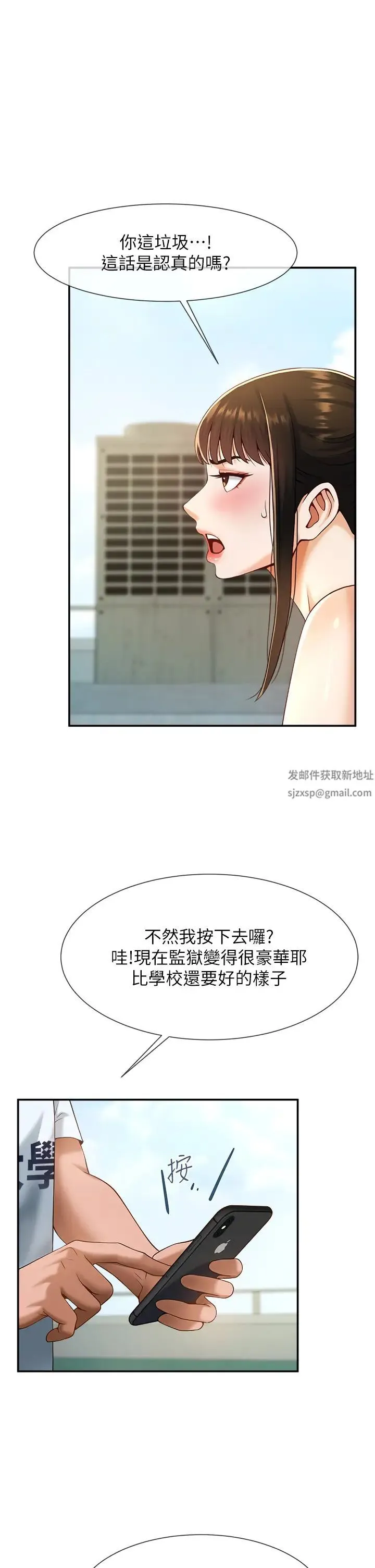 炸裂吧!巨棒 - 第5话-口爆性感女排选手 - page 15