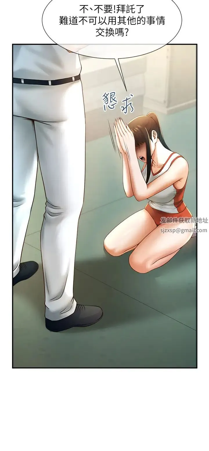 炸裂吧!巨棒 - 第5话-口爆性感女排选手 - page 16