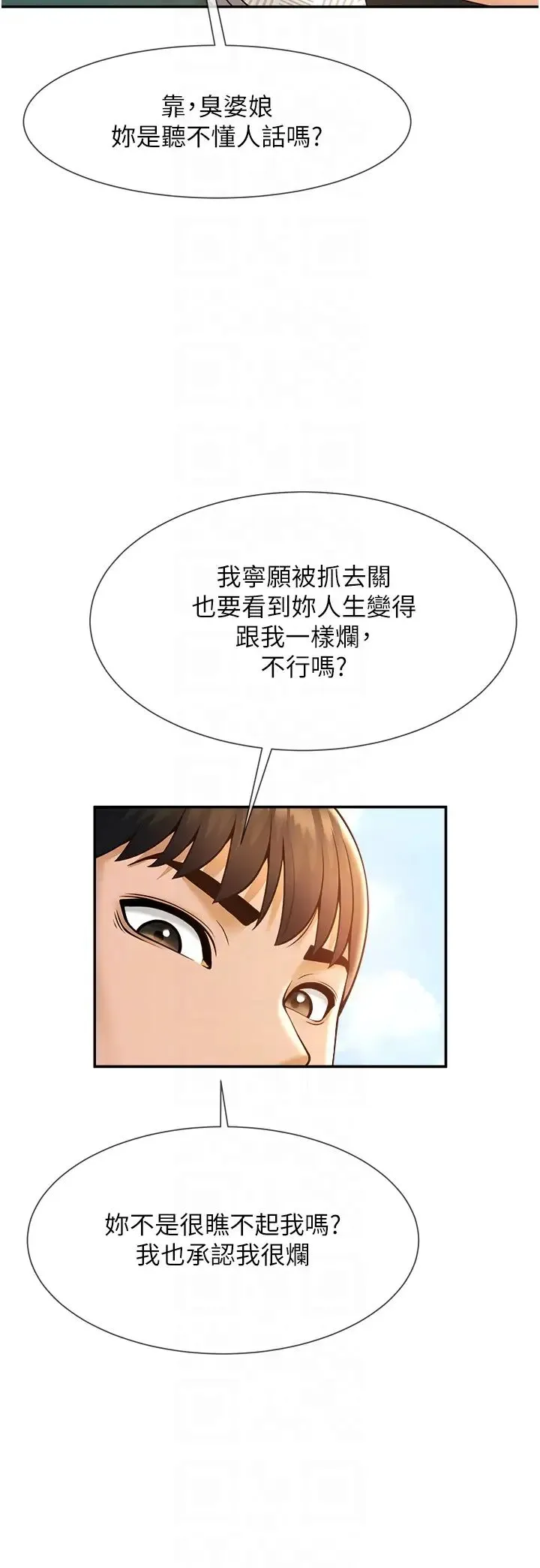 炸裂吧!巨棒 - 第5话-口爆性感女排选手 - page 18