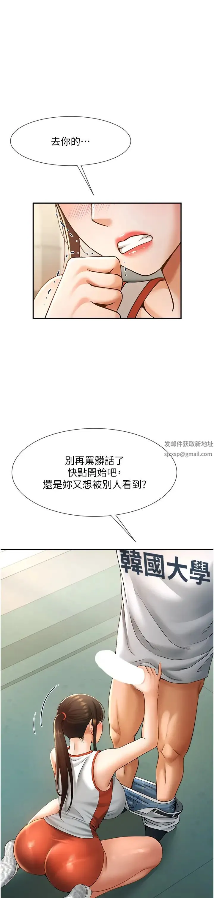 炸裂吧!巨棒 - 第5话-口爆性感女排选手 - page 27