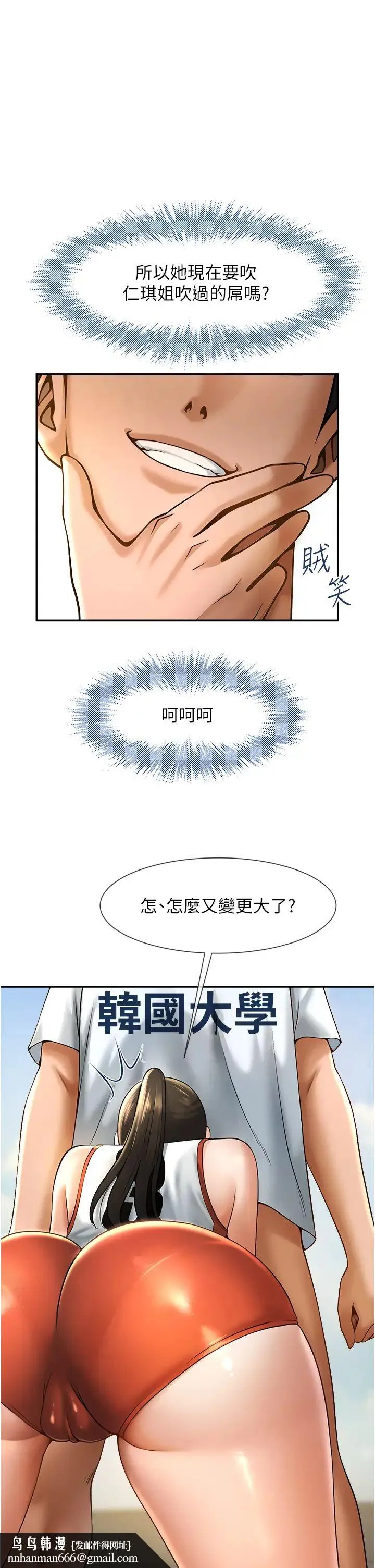 炸裂吧!巨棒 - 第5话-口爆性感女排选手 - page 31