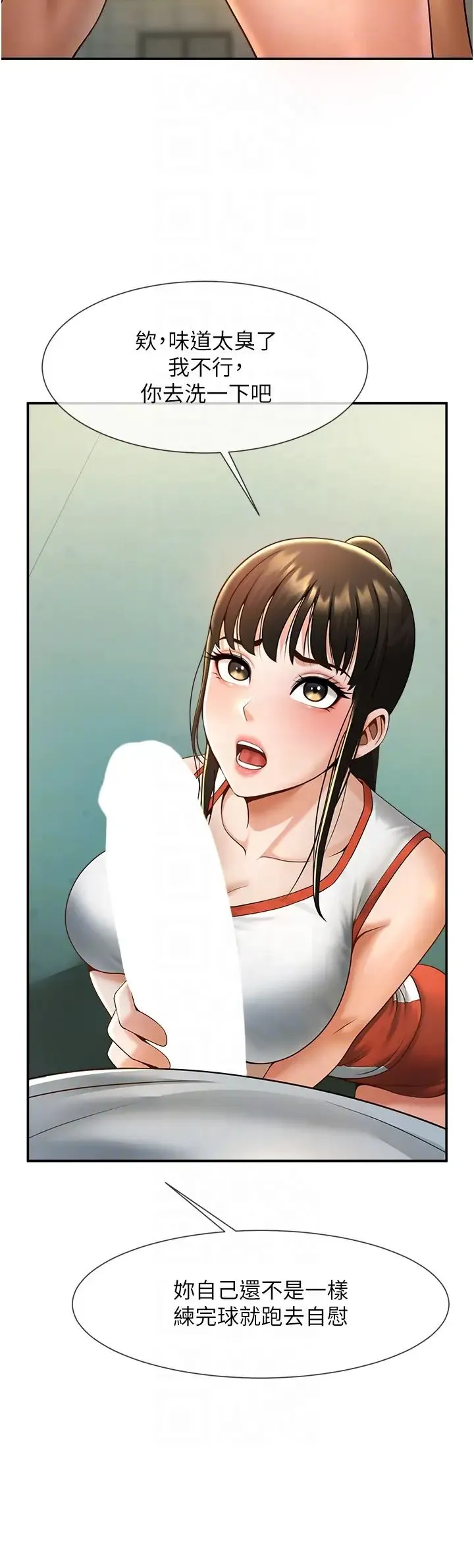 炸裂吧!巨棒 - 第5话-口爆性感女排选手 - page 32