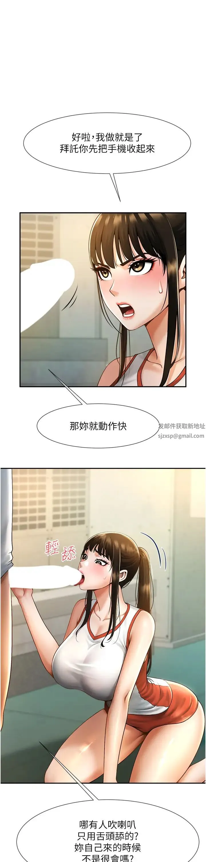 炸裂吧!巨棒 - 第5话-口爆性感女排选手 - page 35