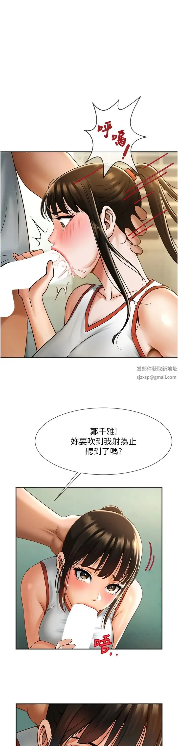 炸裂吧!巨棒 - 第5话-口爆性感女排选手 - page 37