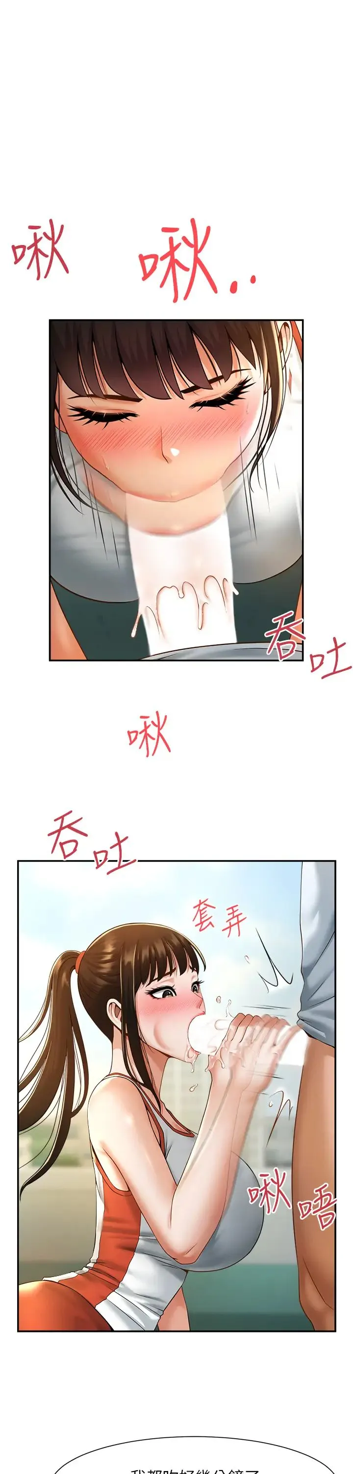 炸裂吧!巨棒 - 第5话-口爆性感女排选手 - page 39